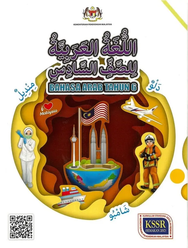 Bahasa Arab Tahun 6: Dbp Primary Textbook | Dewan Bahasa Dan Pustaka | Isbn 9789834933005 1