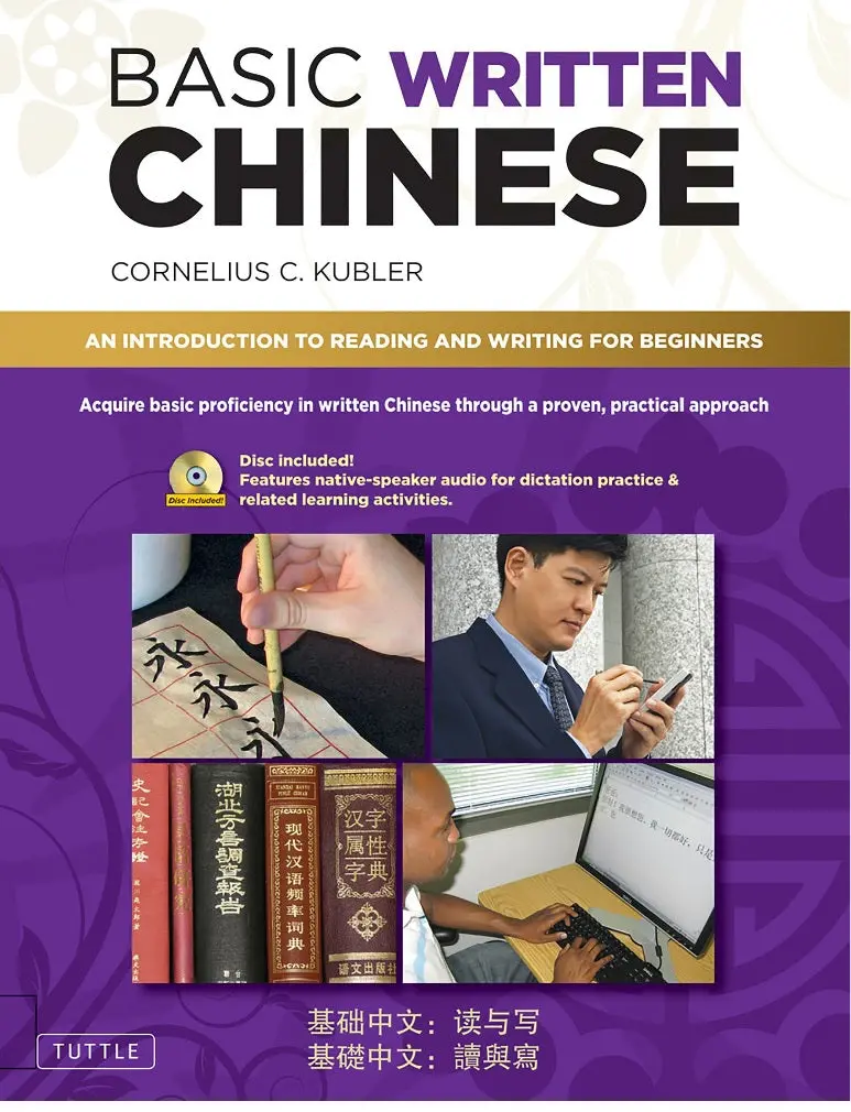 Basic Written Chinese – Beginner’S Guide To Reading & Writing Characters (Isbn 9780804857611) 1