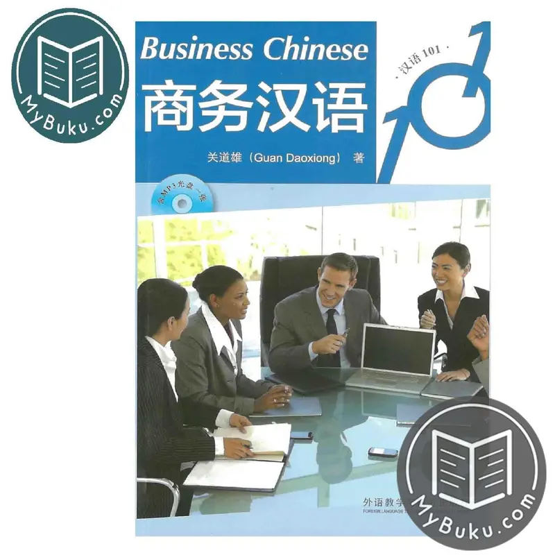 Business Chinese 101: Practical Language Skills For Professional Contexts 1