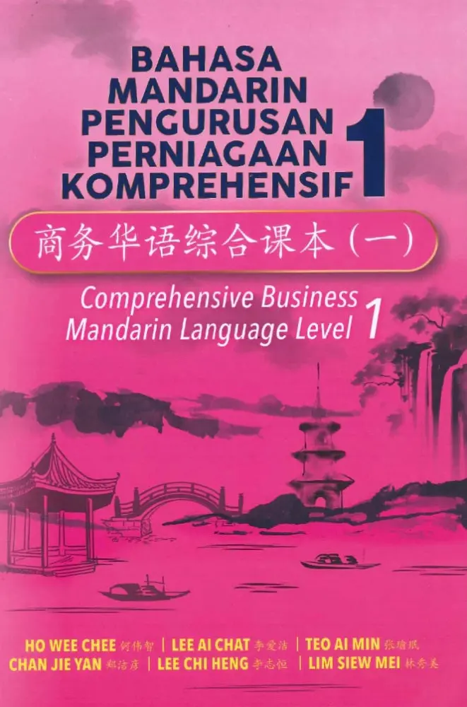 Comprehensive Mandarin For Business Management Level 1 – Ho Wee Chee – Isbn 9786294961296 – Uitm Press 1