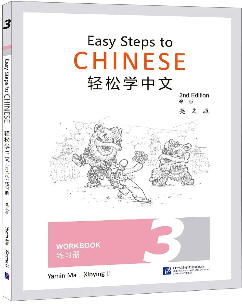Easy Steps To Chinese, 2Nd Edition Workbook 3 (English Version) By Ma Yamin – Isbn 9787561958490 1