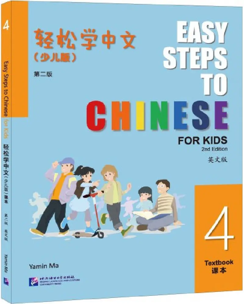 Easy Steps To Chinese For Kids, Second Edition – Textbook 4 (Ages 9–11) 1