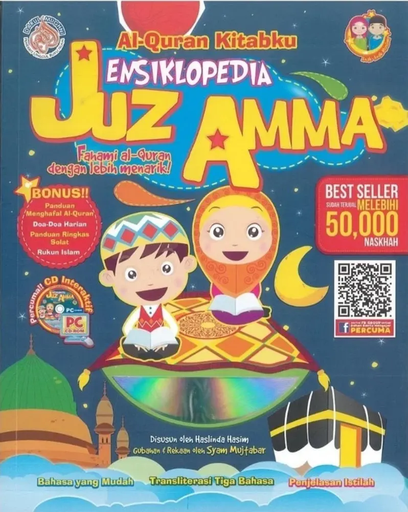 Encyclopedia Of Juz Amma – Darul Mughni Trading Isbn 9789670880488 1