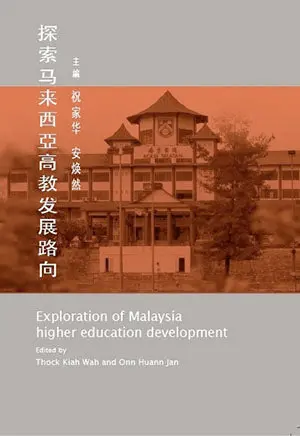 Exploring Malaysia'S Higher Education Development Pathways – Zhu Jiahua – Isbn 9789832453246 – Southern University College Press 1