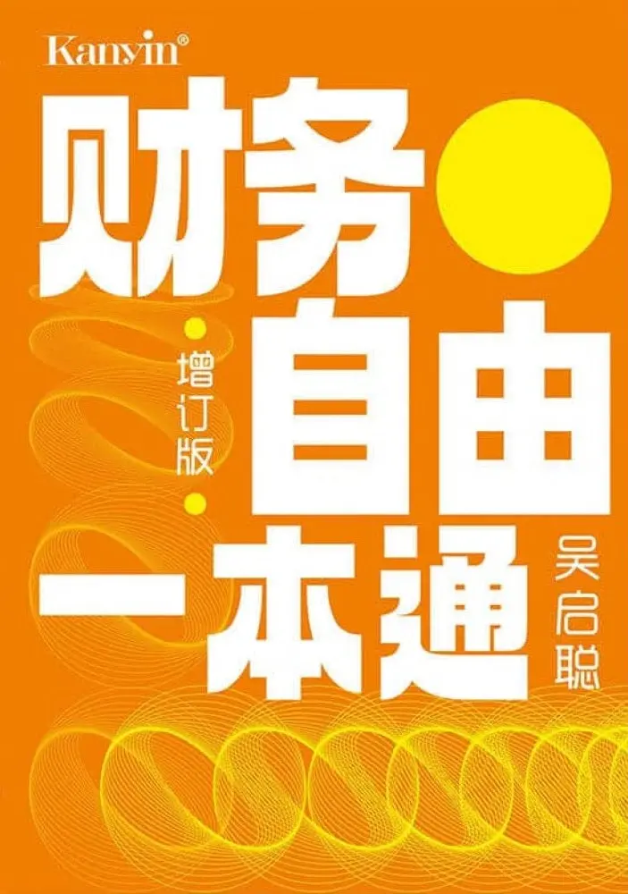 Financial Literacy Simplified: An Updated Guide To Personal Finance Management By Wu Qi Yun 1