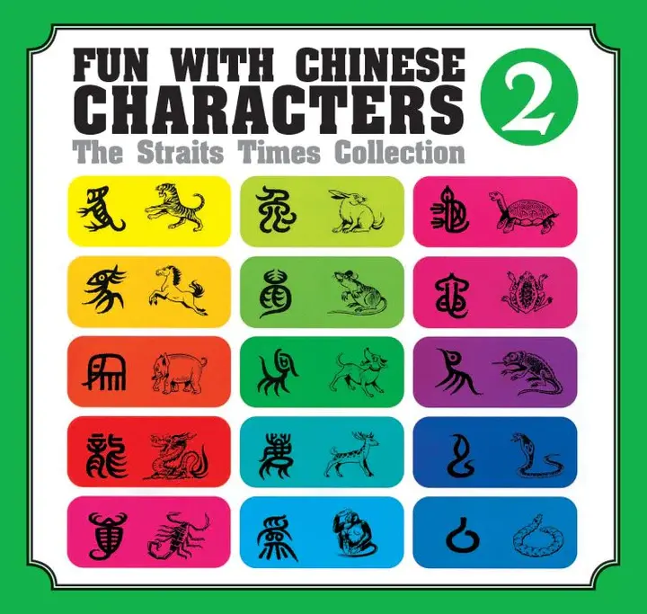 Fun With Chinese Characters (Second Edition): An Engaging Introduction To Mandarin Script 1