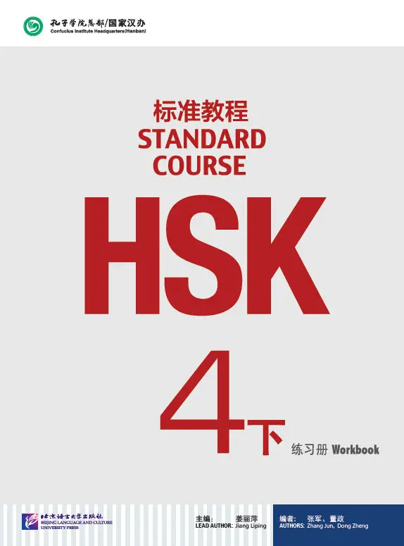 Hkis: Hsk 4 Workbook – Lower Volume (Part 2) | Jiang Liping | Blccu Press Isbn 9787561941447 1