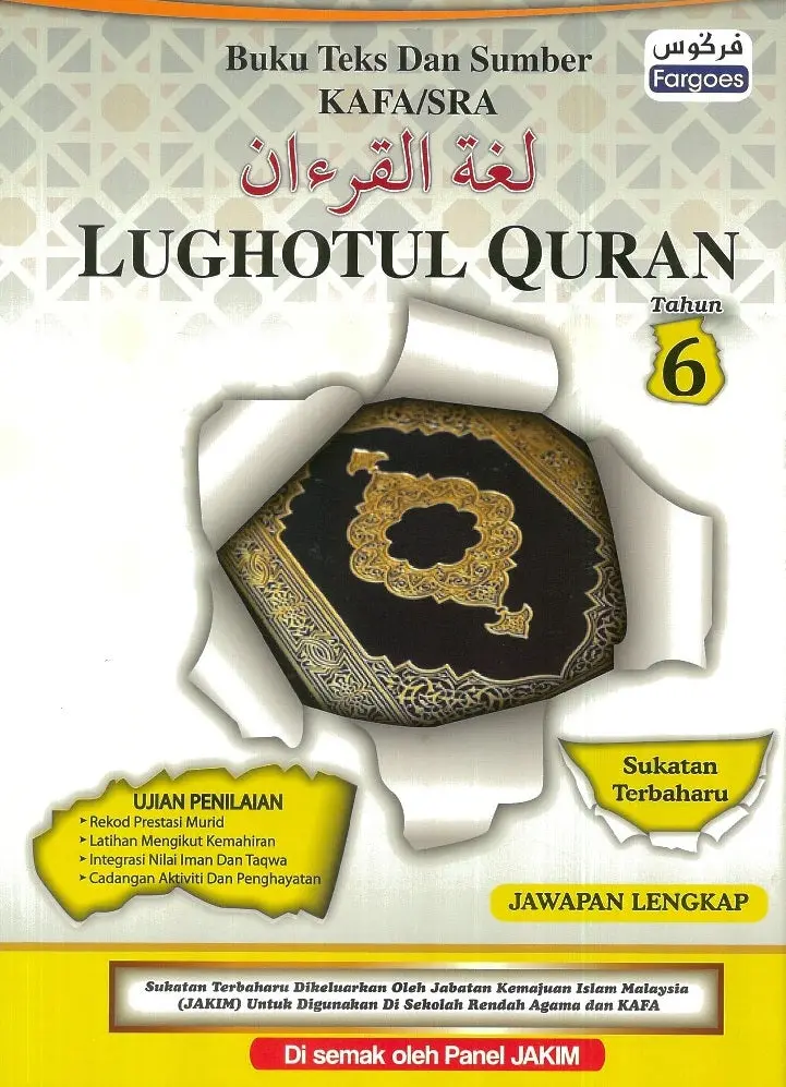 Kafa/Sra Lughotul Quran Textbook Year 6 – Quranic Arabic Language Learning For Islamic Schools 1