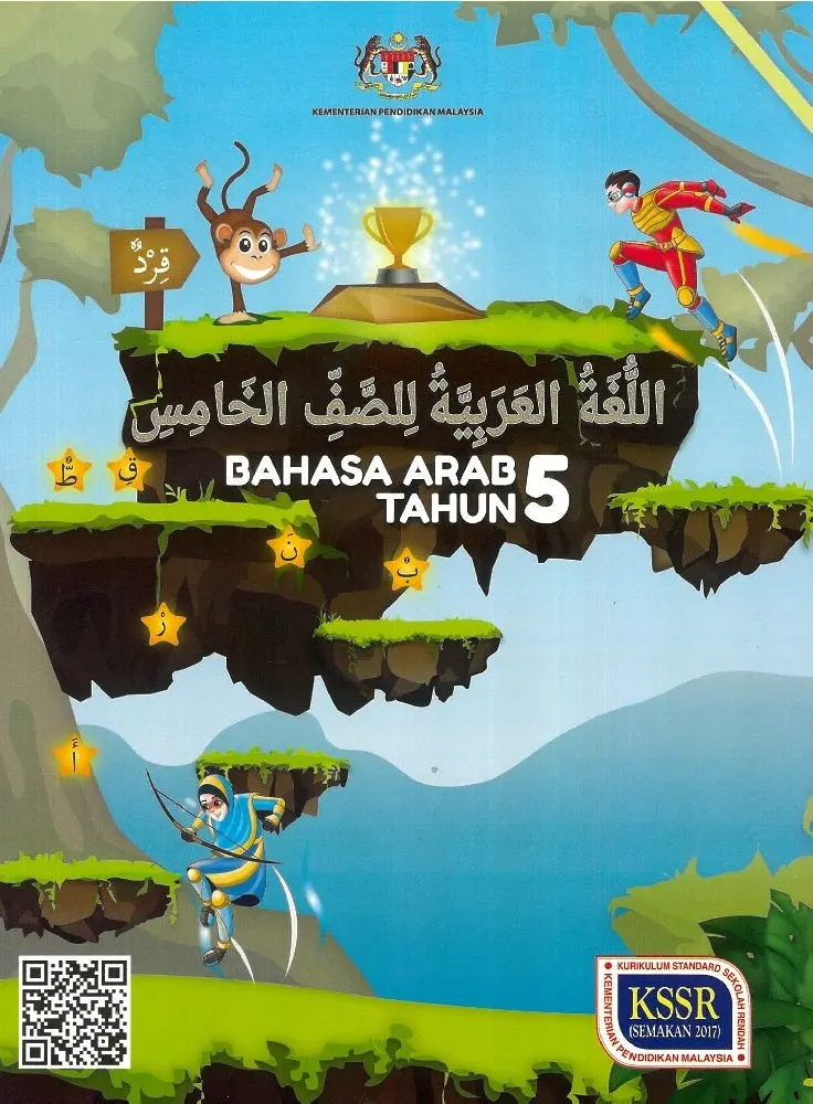 Kssr Bahasa Arab Tahun 5: Primary Arabic Textbook | Dewan Bahasa Dan Pustaka | Isbn 9789834928384 1