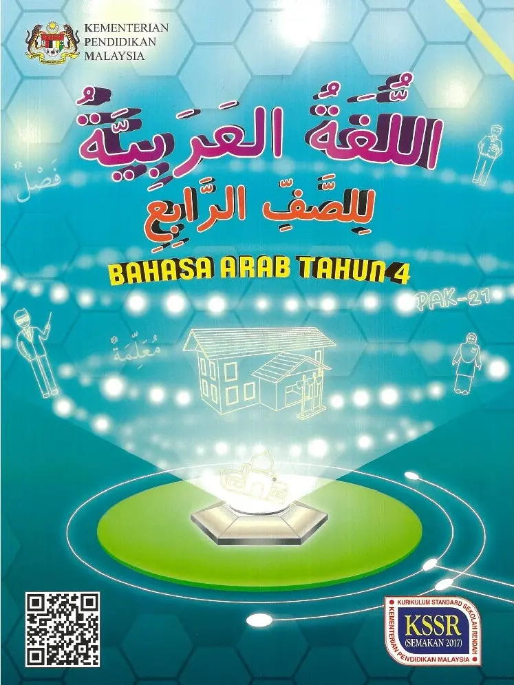 Kssr Bahasa Arab Year 4 Textbook – Dewan Bahasa Dan Pustaka | Isbn 9789834924805 1