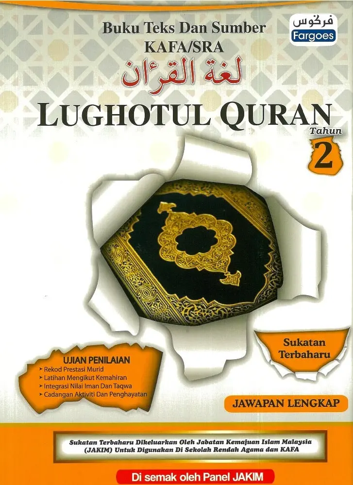 Lughotul Quran Tahun 2: Kafa/Sra Textbook & Resource | Fargoes Books | Isbn 9789674594190 1