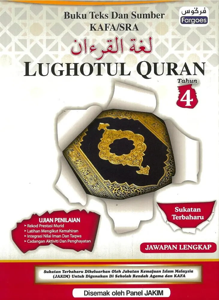 Lughotul Quran Tahun 4: Textbook (Volume 4) | Fargoes Books | Isbn 9789674594213 1