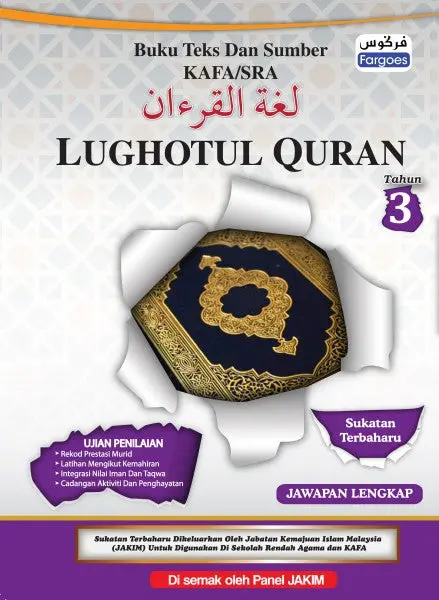 Luqhatul Quran Year 3 Textbook – Grade 3 Arabic Qur'An Curriculum – Isbn 9789674594206 1