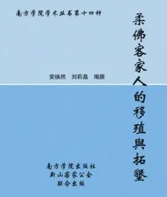 Migration And Identity Formation Among Buddhist Families – An Minran & Liu Lijun (Eds.) – Isbn 9789832453208 – Southern University College Press 1
