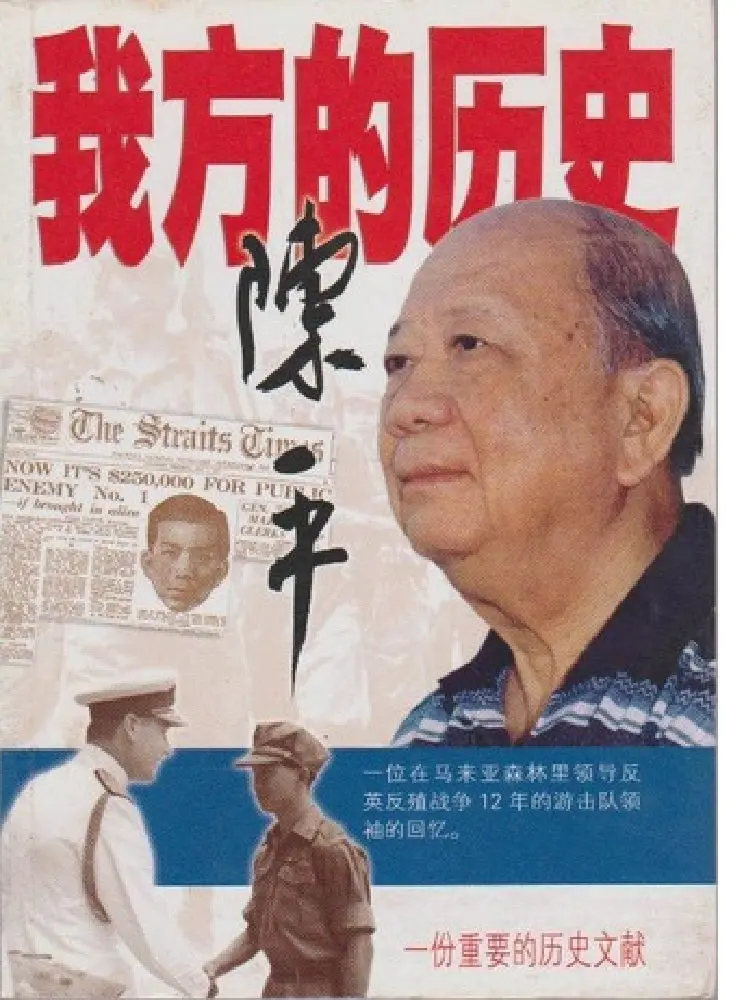 Our History: A Malaysian Narrative By Media Masters Publishing 1