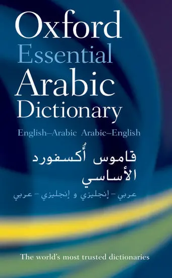 Oxford Essential Arabic Dictionary | Concise Bilingual Edition | Oxford Languages | Isbn 9780199561155 1