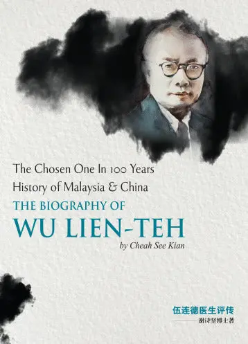 The Biography Of Wu Lien-Teh: Pioneer Of Modern Medicine In Malaysia – Cheah See Kian (Malaysia Silk Road Society) 1