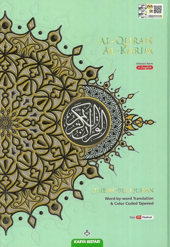 The Noble Quran (Al-Quran Al-Karim): B5 Word-For-Word English Translation – Random Color Edition 1