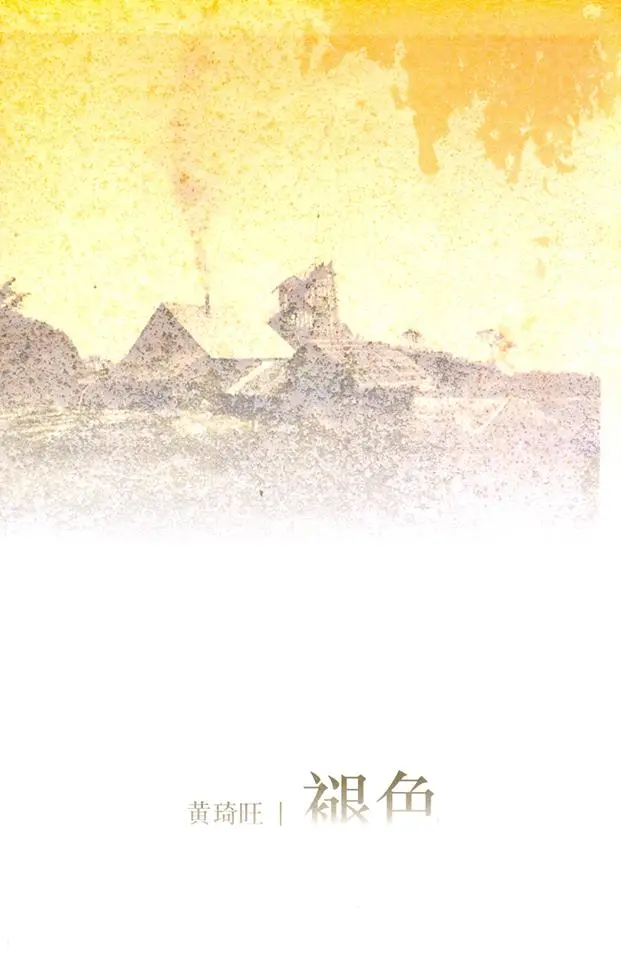 Tinted Light – Wei Zhao Huang (Isbn 9789832453628) 1