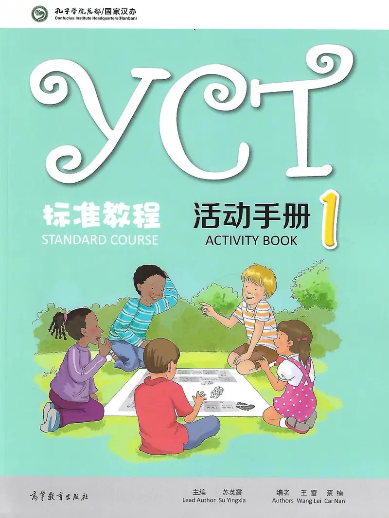 Yct Standard Activity Book Level 1 By Su Yingxia – Higher Education Press Isbn 9787040482171 1