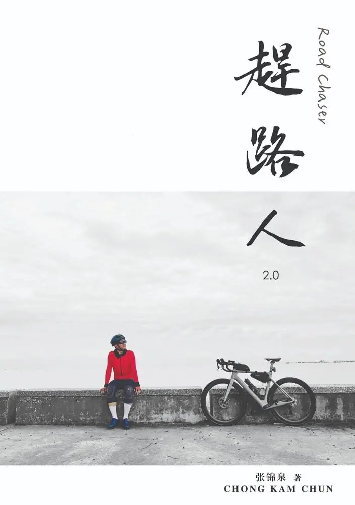 Zou Lu Ren 2.0 – Self-Development Guide By Zhang Jin Quan 1